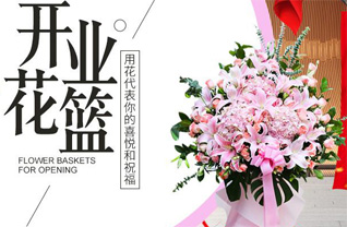 福建南平浦城县盘亭乡下洋坑村花篮配送